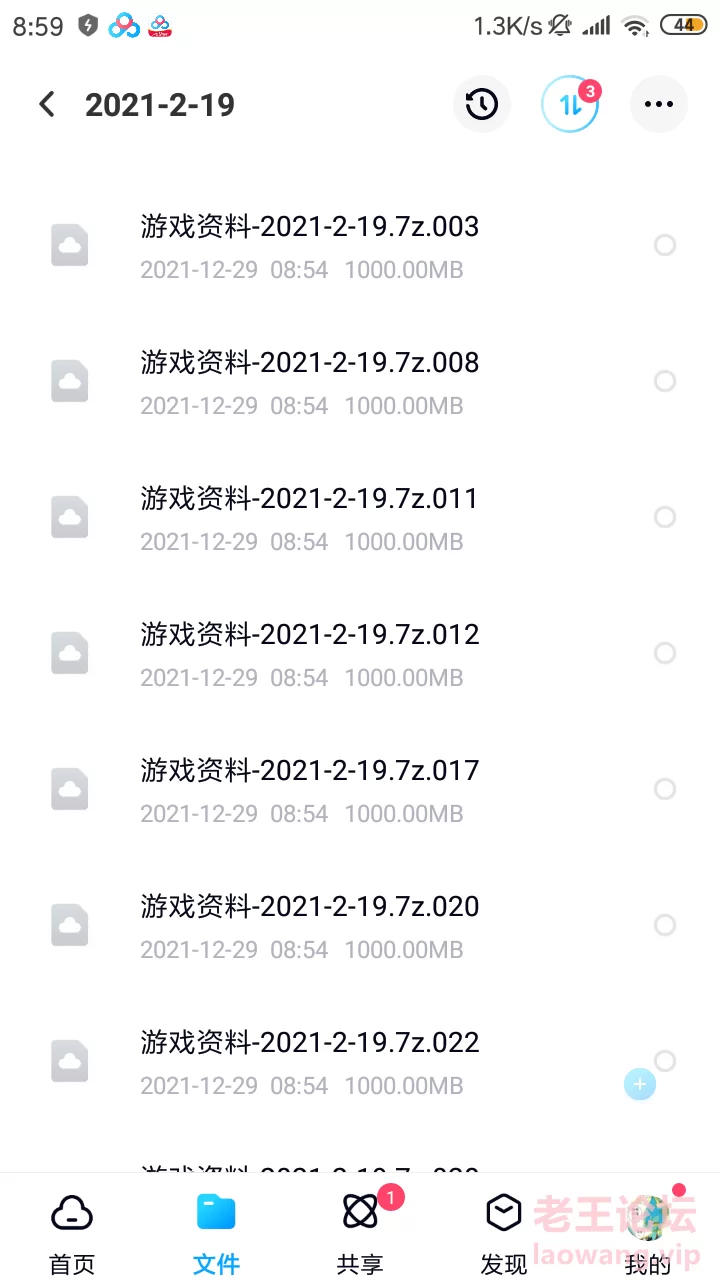 Screenshot_2021-12-29-08-59-52-225_com.baidu.netdisk.png