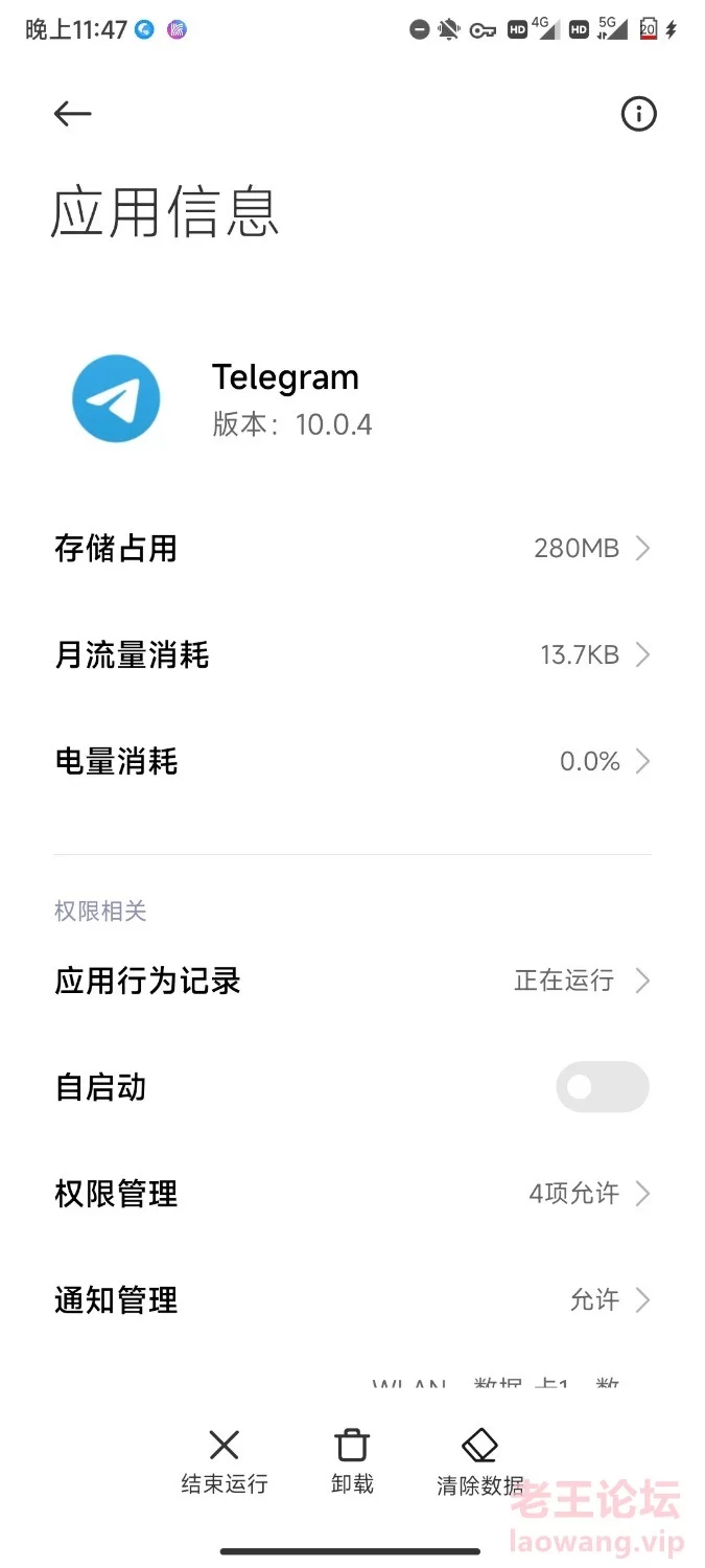 Screenshot_2023-08-27-23-47-39-681_com.miui.securitycenter.jpg