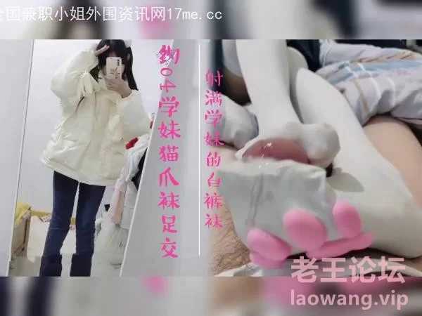 04学妹足交技术太厉害了，你们说是不是经常给别人足交呢 Chinese homemade video[00-0.jpg