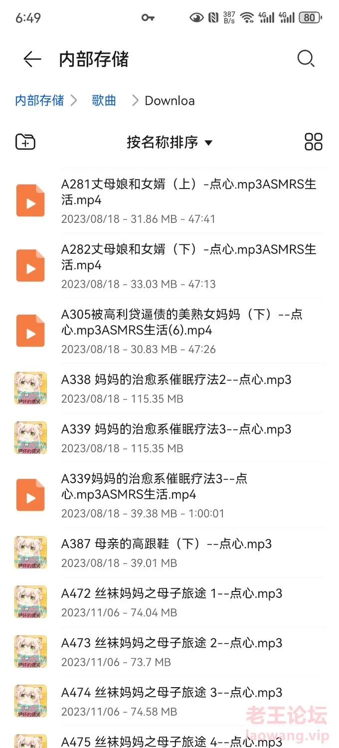 Screenshot_20240317_184745_com.huawei.filemanager.jpg