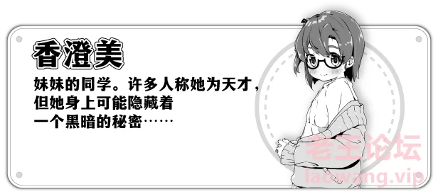 Living_With_Sister_Monochrome_Fantasy_Description_Kasumi_CN.png