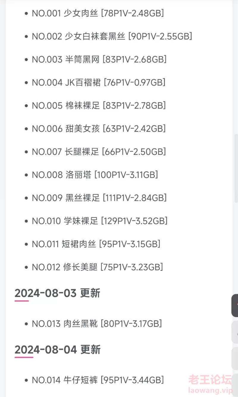 Screenshot_2024-10-31-10-04-13-378_com.baidu.netdisk.jpg