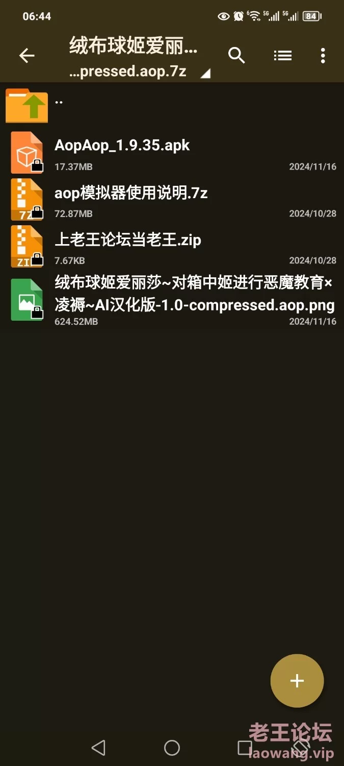 Screenshot_20241218_123327_com.aopaop.app.jpg