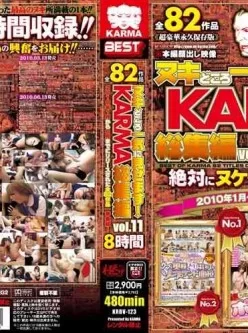 krbv00123-Part-2-ヌキどころ一気に見せます！-KARMA総集編-vol11---エロ動画アダルトビデオ[01:52:54]