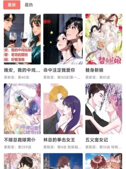 好看漫画2.6.2,纯净版，超多漫画免费 看