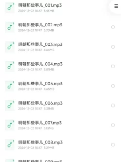 《明朝那些事儿》 全集 +图文增补版 +有声书EPUB/MOBI/AZW3/MP3